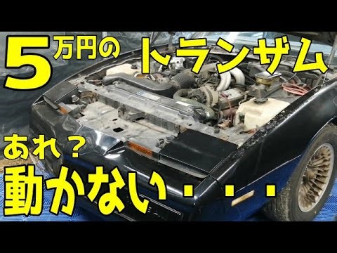 My Trans Am engine won't start [VATS key reading problem]