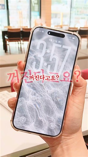 아이폰 유저 필독! 👁️ 밤에 눈 안 아픈 비밀 버튼 (제발 3번만 누르세요!)