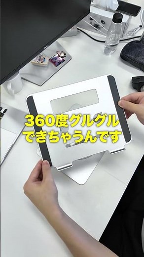 【キングジムのおすすめグッズ👀】デジタルメモ「ポメラ」とノートパソコンスタンド（回転式）！