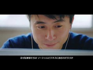 ソーシャルビジネスとは？ 1