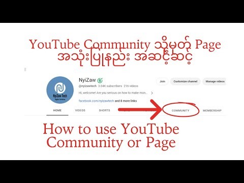 How to Use YouTube Community or Page on Complete guide Step by Step