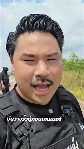 Complaining about setting up a container fence. #SuperStrongGuard #SuperStrongGuardHelpsFight