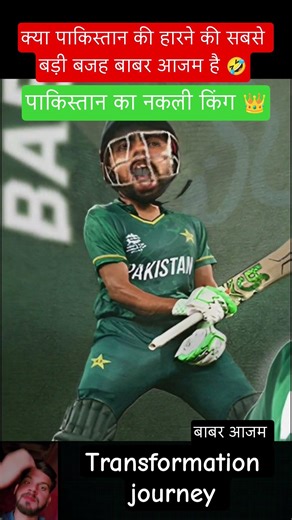 Babar Azam age transformation journey#babarazam #worldcup #msdhoni #viratkohli #rohitsharma