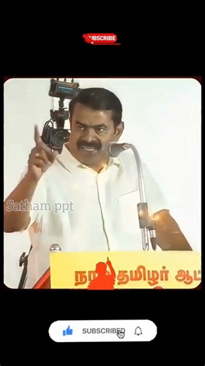 பெண்னை தொட்டா கொன்னுடுவேன்! சீமான் #tamil #ntkspeech #facts #news #motivation #love #agriculture