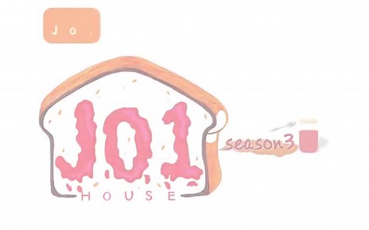 JO1 冠番『JO1 HOUSE season3』开始咯~~