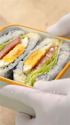 🕒️完成9分！スパムおにぎらず弁当 #shorts #ピエトロドレッシング #おにぎらず #簡単レシピ