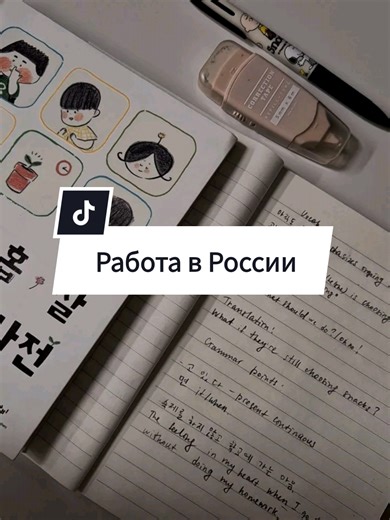 Молодые педагоги нет ничего страшного в том с чего вы начинаете. Я поэтому раньше не вела страницу, да и сейчас считаю свой язык далеко не идеальным, ох уж этот imposter syndrome. Но год назад я таки решилась, потому что поняла, либо сейчас (а мне было уже почти 30), либо никогда. Главное lifelong learning и keep going 🩷🌸 #английскийязык #урокианглийского #курсыанглийского #репетиторанглийского #английский