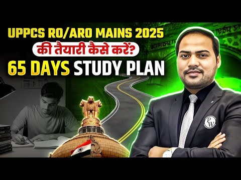 UPPSC RO ARO Mains 2025 Strategy | RO ARO 65 Days Study Plan by Imran Sir | PW UPPCS