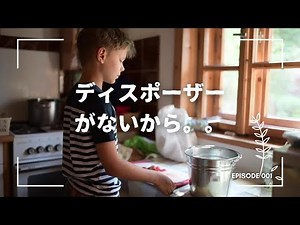 ディスポーザーがないから。。