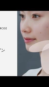 FACIAL MUSCLE EXERCISE 3Dエクササイズ for 首・フェイスライン | ポーラ