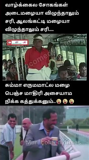 நிக்க கத்துக்கனும் #trendingshorts #viralvideo #lifestyl #parithabangal #comedyshorts #funnymemes