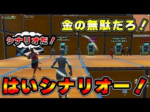 A fight broke out just for boasting about a scenario lol [Fortnite]