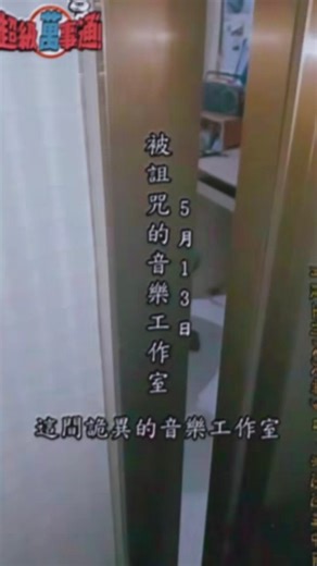 IKKOT一洸 on Instagram: "【超級萬事通第六集下】詭異的音樂工作室（2） _ _ _ _ Tags #citypop #シティーポップ #citypopmusic #1980sjapan #懷舊 #懷舊系列 #レトロ #昭和レトロ雑貨 #昭和レトロ #njz #newjeans #規則怪談 #記錄 #1980s #記錄片 #retro #日本 #映画 #放送事故 #番組制作 #番組 #meme #迷因 #有趣 #短片 #怪談 #恐怖体験"