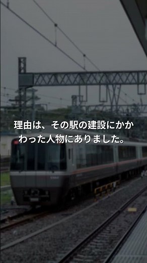公式記録から消された駅｜日本の廃線の謎