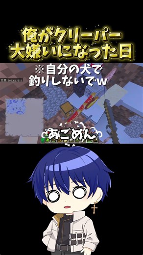 クリーパーって本当にうざいよね！#チャンネル登録お願いします#マインクラフト #マイクラ #マイクラ実況 #ゲーム実況 #minecraft