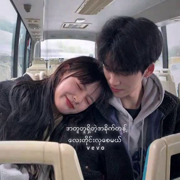 ကမ္ဘာအဆက်ဆက် - ဘန်နီဖြိုးသီချင်းအသစ်