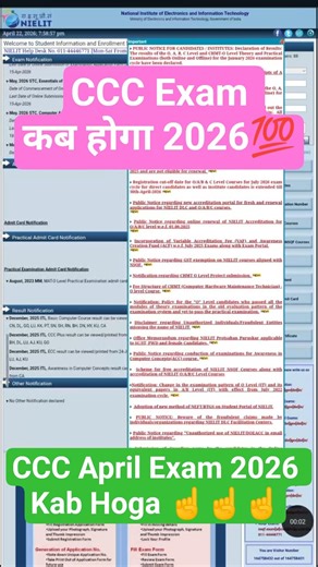 CCC 🔥 Exam Jan Feb March कब होगा 2026 ll #ccchindiquestions #education #viralvideo@cccwifistudy