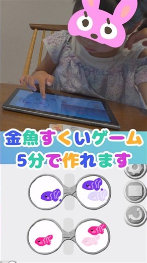 【5分で完成】Viscuitプログラミングで金魚すくいゲームを作ってみた！