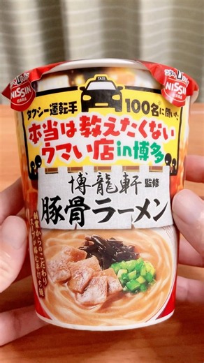 The Best Hidden Gem Restaurants Recommended by 100 Taxi Drivers in Hakata: Hakuryuken-Style Tonko...