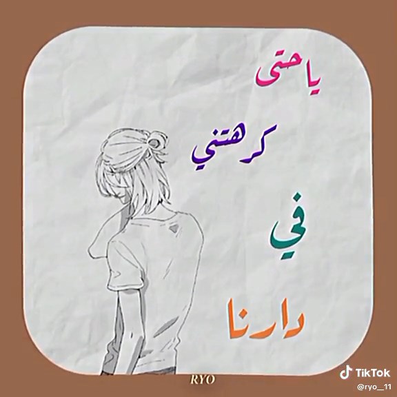 Dartli Cadna Algerie Rai Song Edit | Cheb Amin