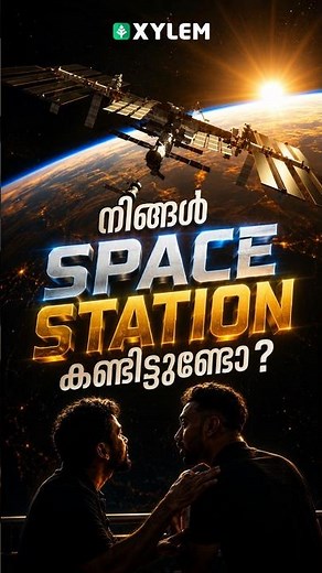 നിങ്ങൾ SPACE STATION കണ്ടിട്ടുണ്ടോ..? 👽🚀| Xylem Class 6