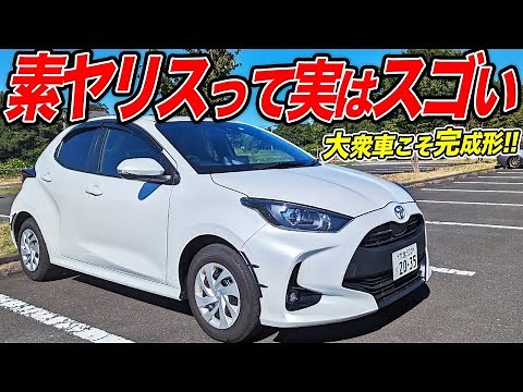 売れるのには理由がある！トヨタのコダワリ満載のヤリスはノーマルでも最高にワクワクした件