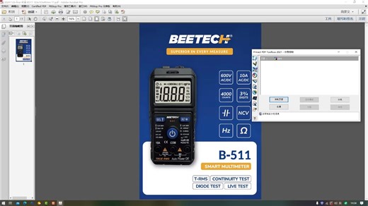toolbox分色 色彩控制 涂层编辑