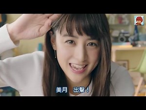 【日本CM】山本美月問宅男喜歡她還是鋼彈進行必殺攻擊 (中字)