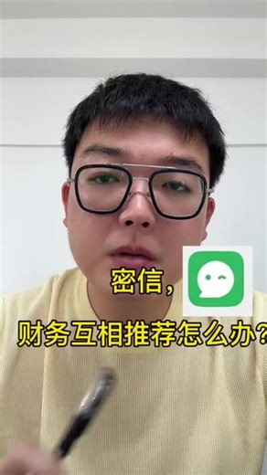 密信套路贷会爆通讯录吗？套路贷怎么处理？#密信 #强制下款 #高炮 #高利贷