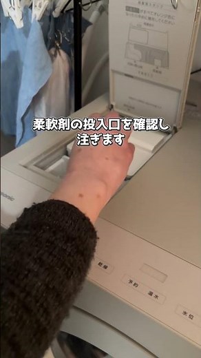 石けん百貨の『お肌に優しい衣類の柔軟剤』使い方