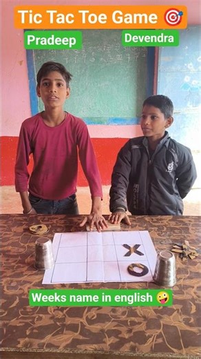 Tic Tac Toe game 🎯 weeks name in english दो भाई देखते हैं कौन जीतेगा 🥰#shortvideo #viral #game