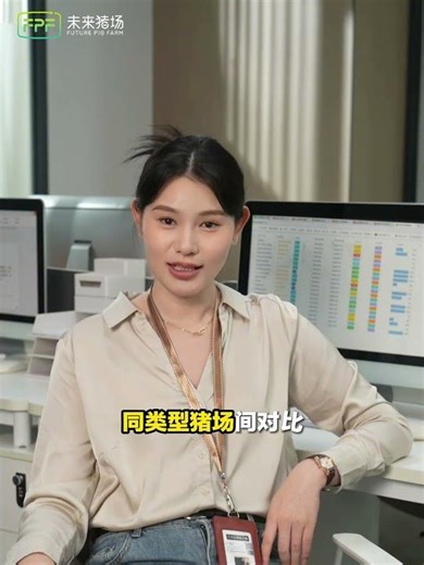 【CN】Data Dashboard——Curious about your pig farm’s true standing among peers?