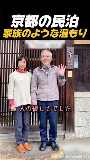 Blown away! The ultimate hospitality experience at a 100-year-old traditional house in Kyoto🇯🇵✨