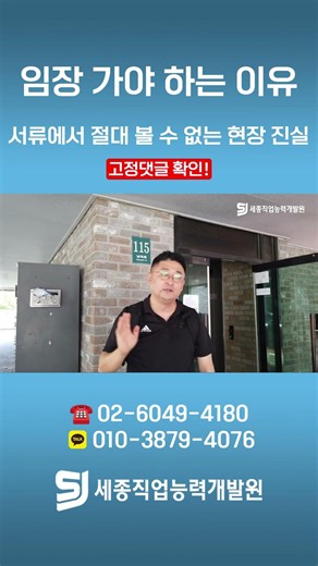 🛖 경매 서류만 보고 입찰하면 망하는 이유 #부동산경매 #경매임장 #shorts