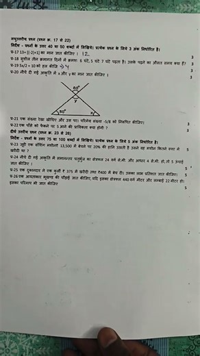 mp class 7th math ardhvarshik ka paper 2025 || कक्षा 7वीं गणित अर्धवार्षिक परीक्षा का पेपर 2025