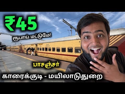 🤩முதல் நாள் பயணம்! காரைக்குடி - மயிலாடுதுறை பாசஞ்சர் இரயில்