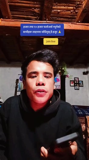हजार तथा १० हजार फलोअर्स नपुगेको साथीहरू लाइभमा जोडिनुस् है हजुर 🙏 | live drop of followers
