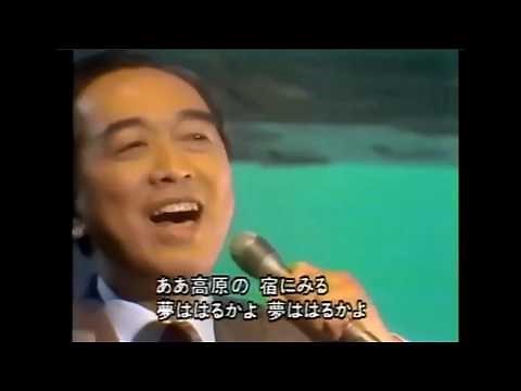 高原の宿 昭和30年（唄：林伊佐緒） 日本歌謡チャンネル