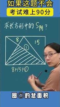 If you can't solve this, getting a 90+ on the exam is tough. Does anyone have other ways to solve...