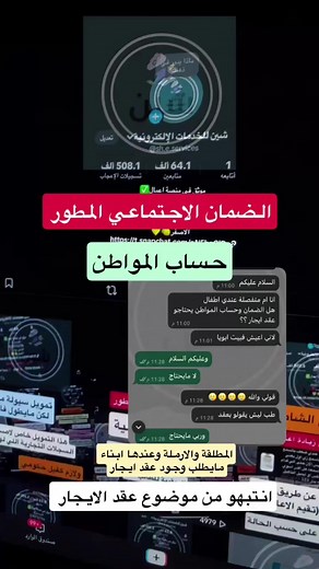 الضمان الاجتماعي المطور: كل ما تحتاج معرفته