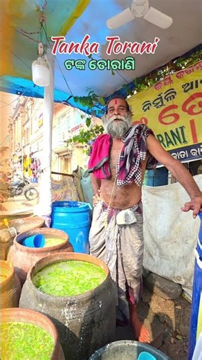tanka torani puri | #jagannathdham #odishatourism #sreetfood