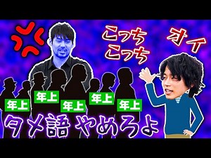 [Tsurutontan Incident] Spi gets angry at Kensuke Takahashi with his beautiful voice [2.5D Trial]