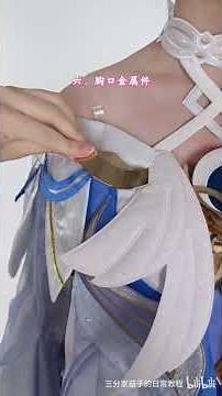 三分妄想 原神 コロンビーナ コスプレ衣装 着用解説