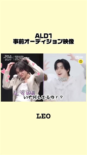 【ALD1】 事前オーディション映像 リオ編 #ald1 #alphadriveone #leo #boysplanet #youtubeshorts