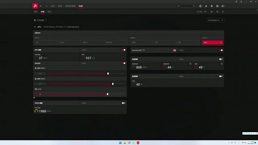 AMD显卡详细设置调校使用方法，个人心得，希望能帮到一些小伙伴吧