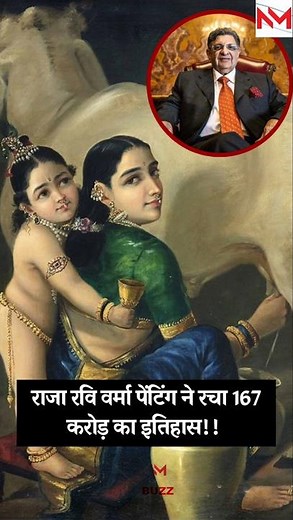 India’s Most Expensive Painting Ever – Raja Ravi Varma Creates History