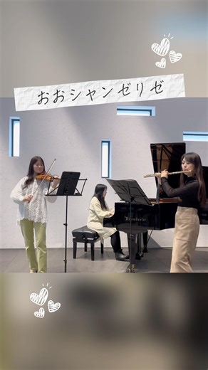 #春にぴったりな名曲 #おおシャンゼリゼ