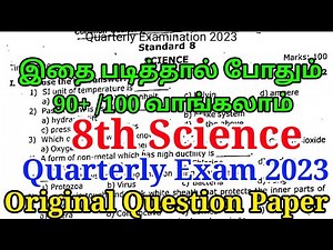 8th Science Quarterly Exam Question paper 2023 | important Model | original Question