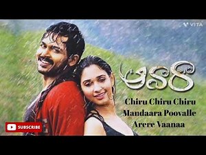 Awaara Movie Telugu All Songs jukebox actor Karthik Thamana Music – Yuvanshankar Raja