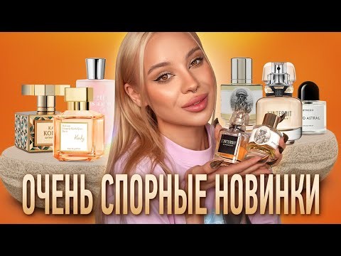 New perfumes: Zoologist, Byredo, Givenchy, Kajal, Juliette Has a Gun, Francis Kurkdjian